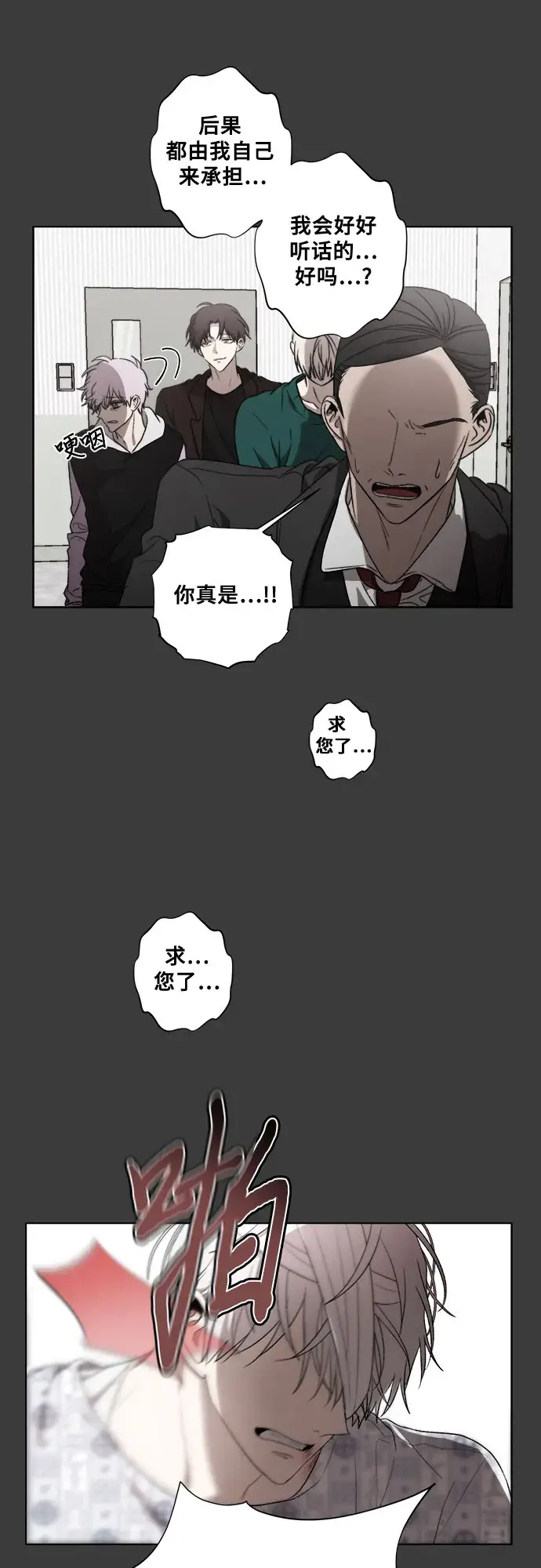 漫画《从梦到自由》第32话第37张图
