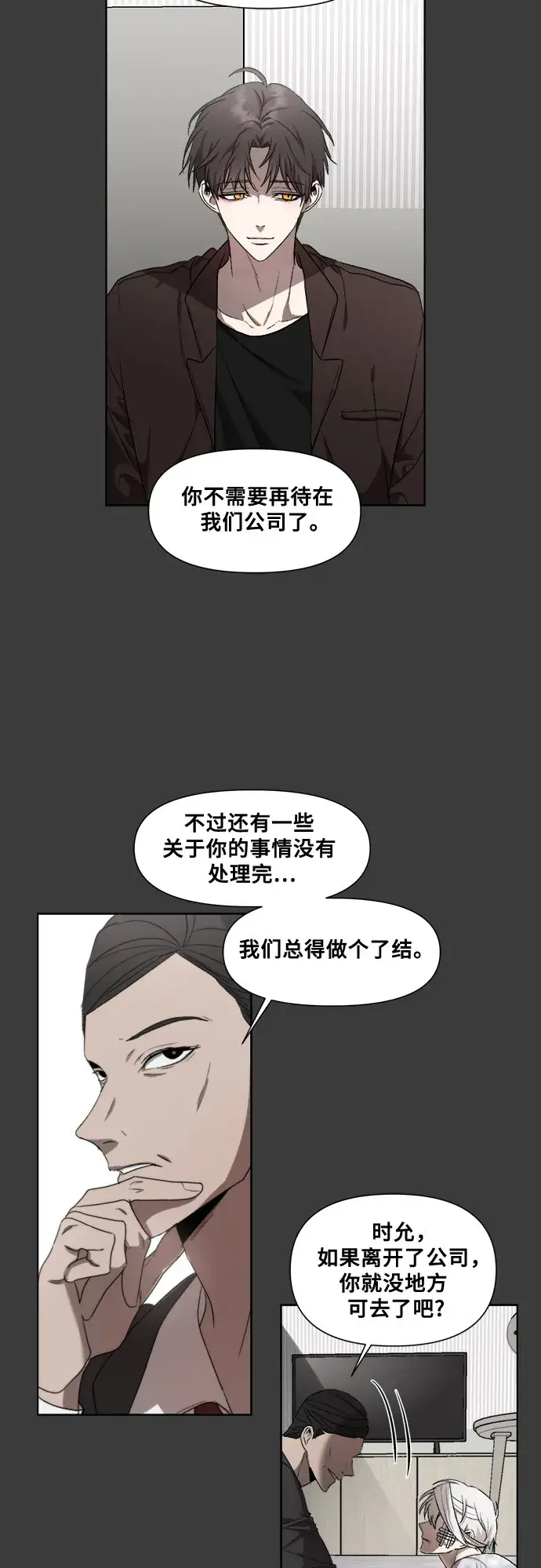 漫画《从梦到自由》第32话第39张图