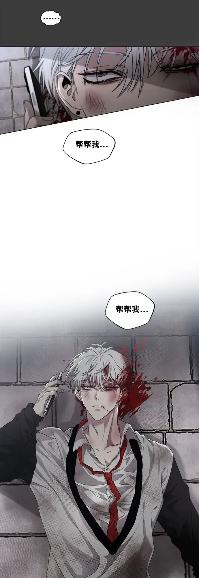 漫画《从梦到自由》第32话第4张图