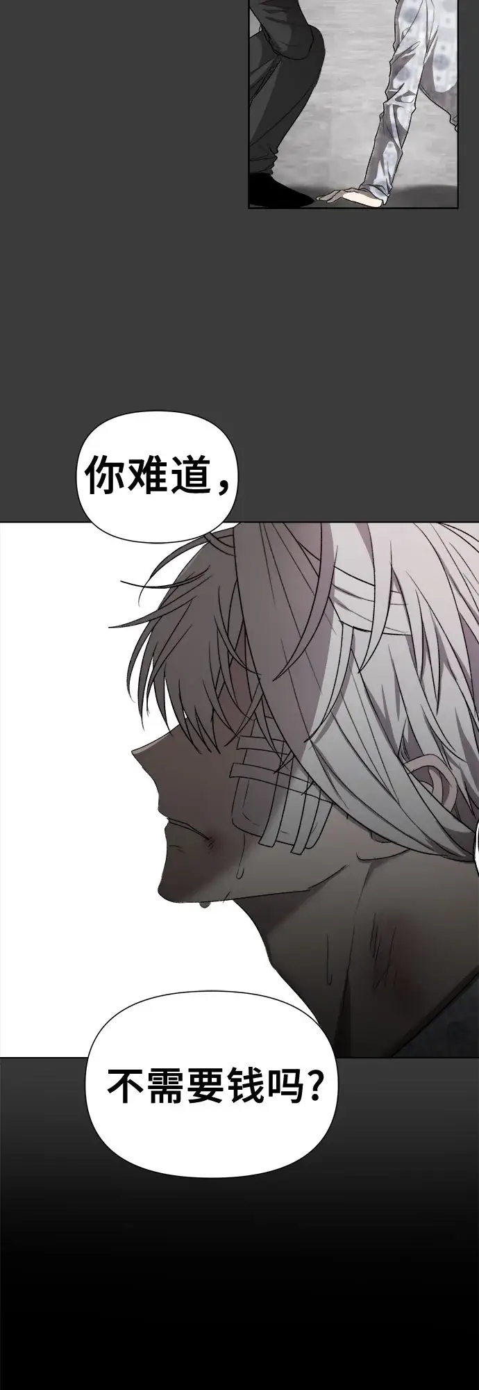 漫画《从梦到自由》第32话第40张图