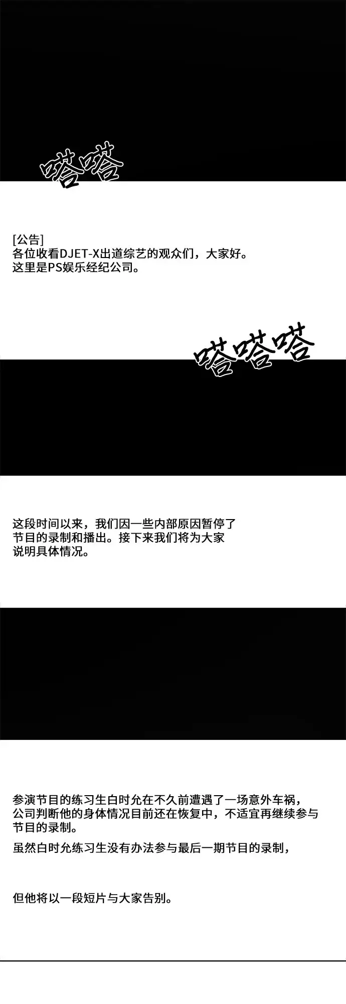 漫画《从梦到自由》第32话第42张图