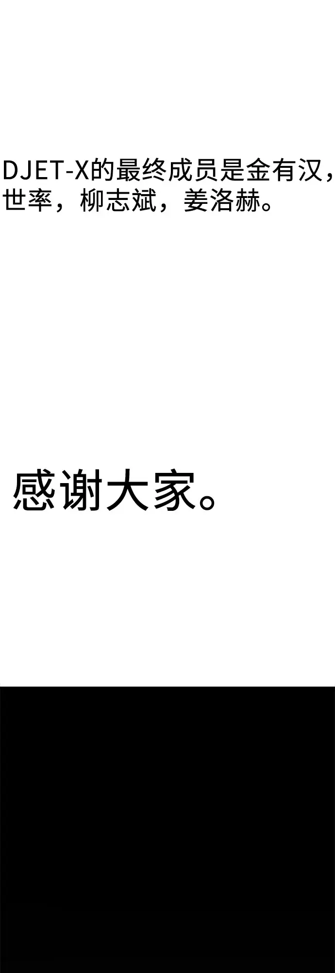 漫画《从梦到自由》第32话第43张图