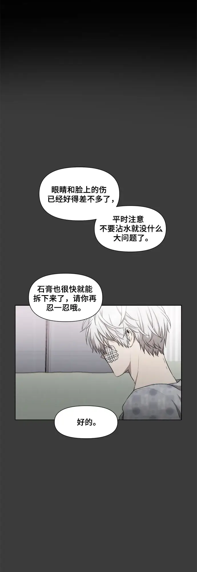 漫画《从梦到自由》第32话第44张图