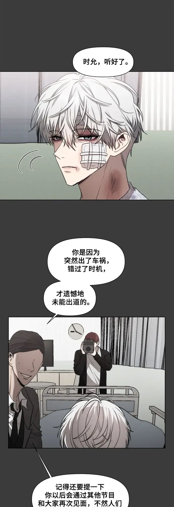 漫画《从梦到自由》第32话第45张图