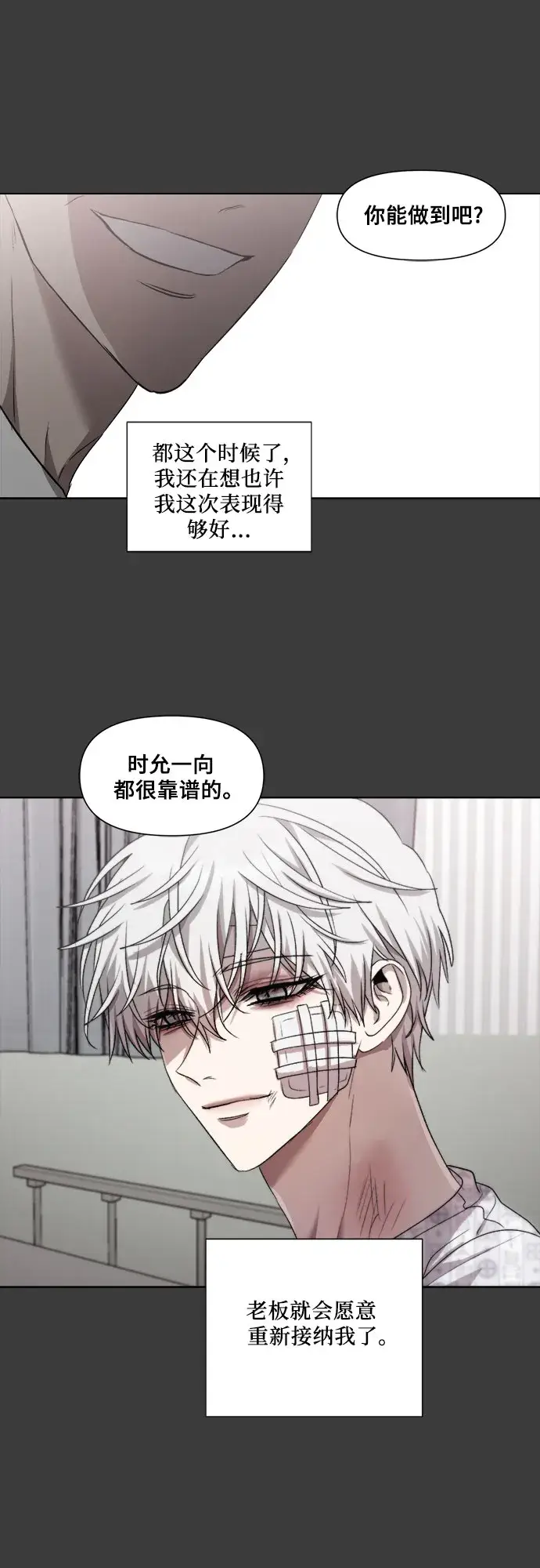 漫画《从梦到自由》第32话第47张图