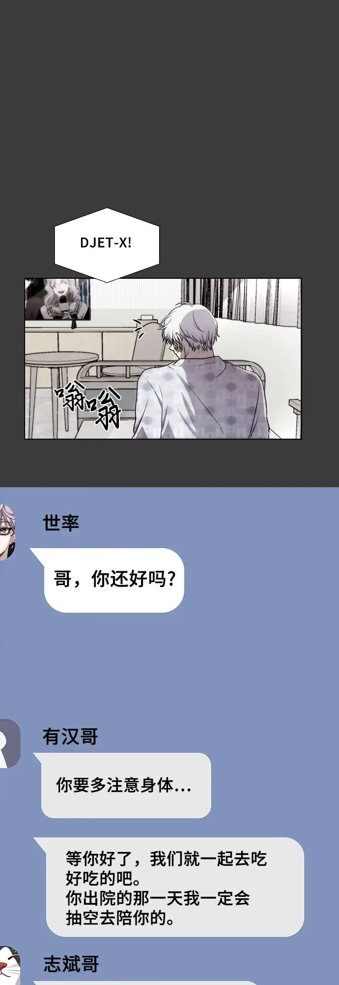 漫画《从梦到自由》第32话第49张图