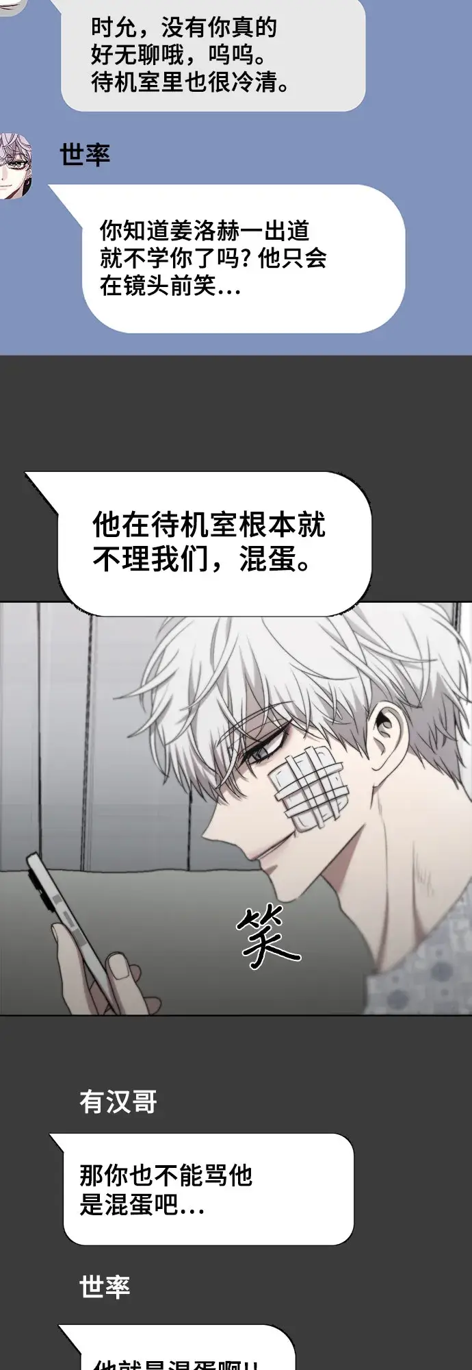漫画《从梦到自由》第32话第50张图