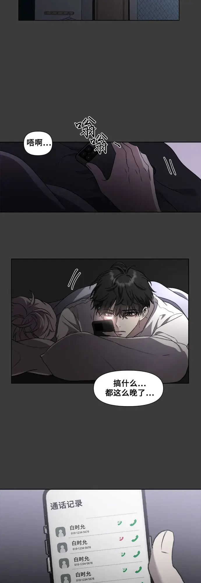 漫画《从梦到自由》第32话第55张图