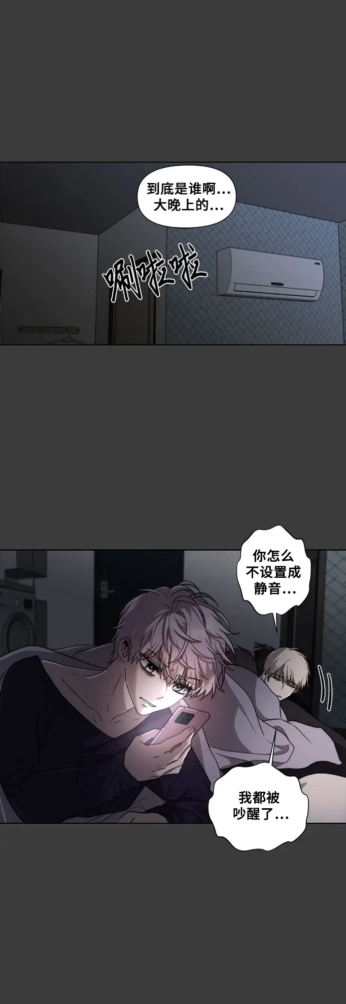 漫画《从梦到自由》第32话第58张图