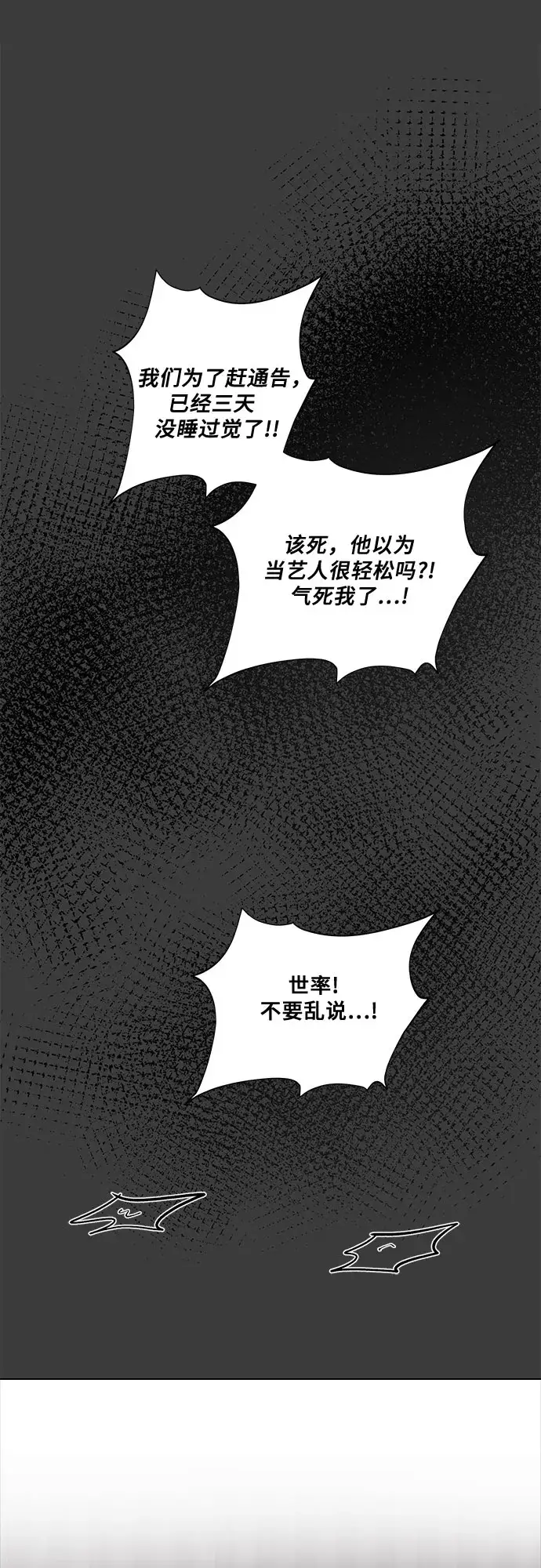 漫画《从梦到自由》第32话第62张图