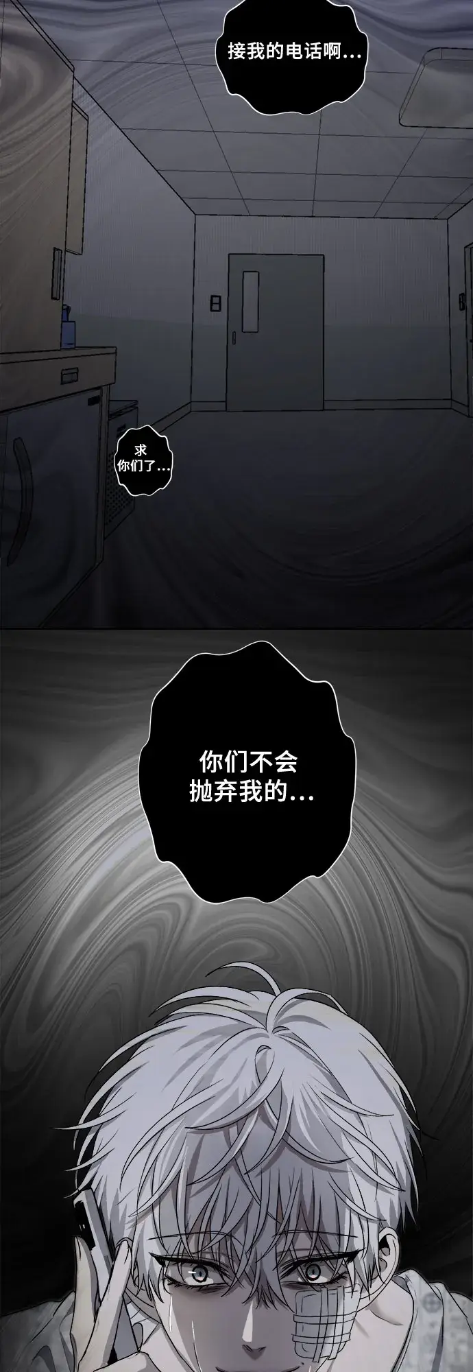 漫画《从梦到自由》第32话第64张图