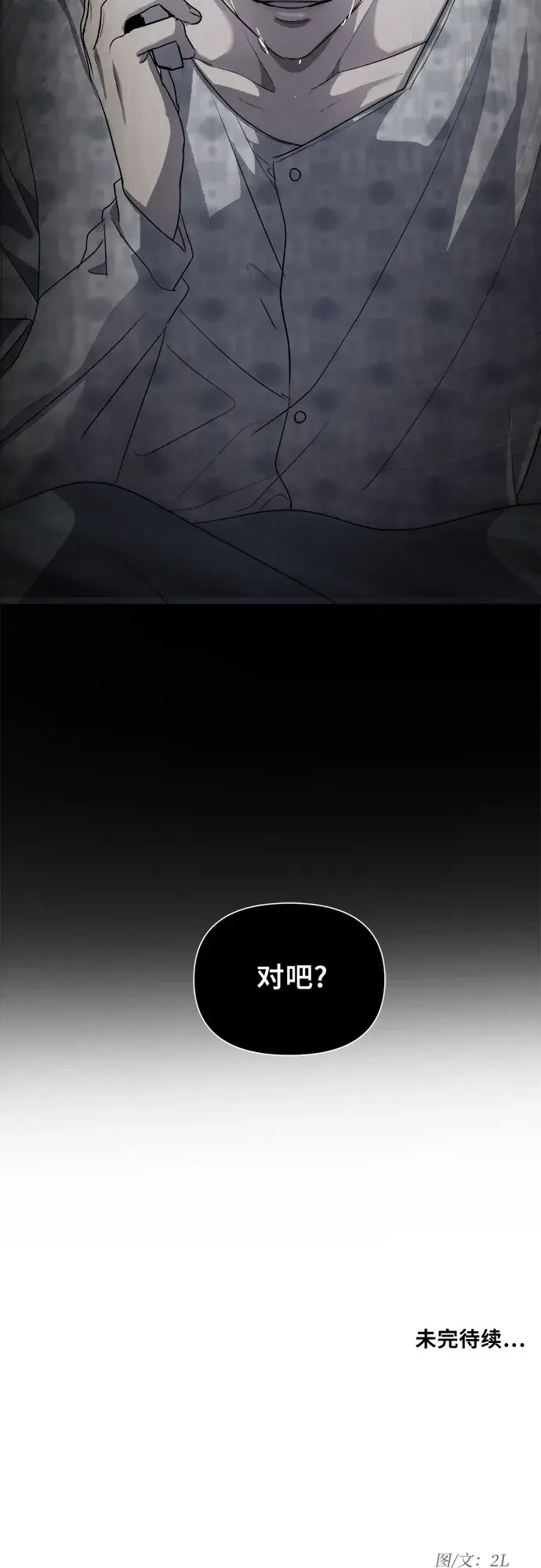 漫画《从梦到自由》第32话第65张图