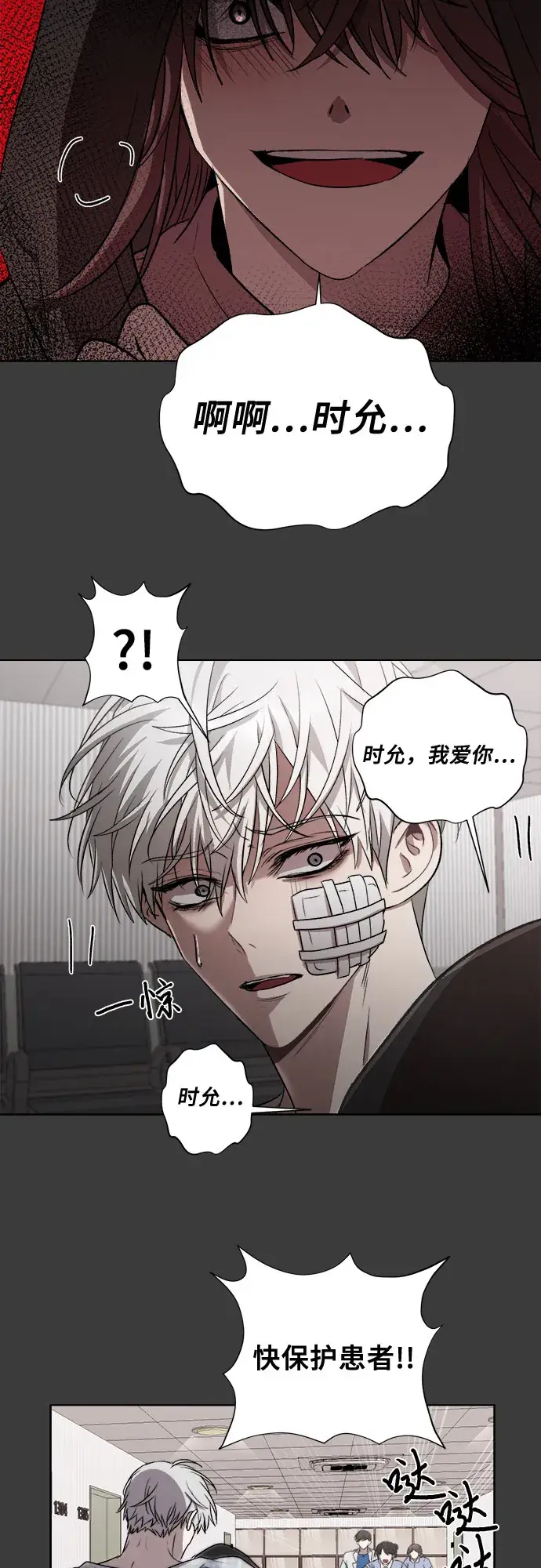 漫画《从梦到自由》第33话第17张图