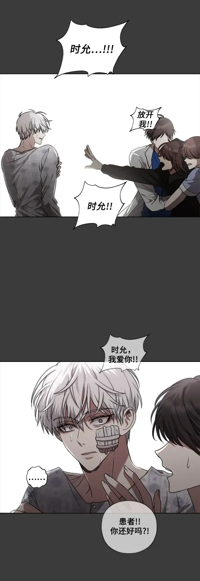 漫画《从梦到自由》第33话第19张图