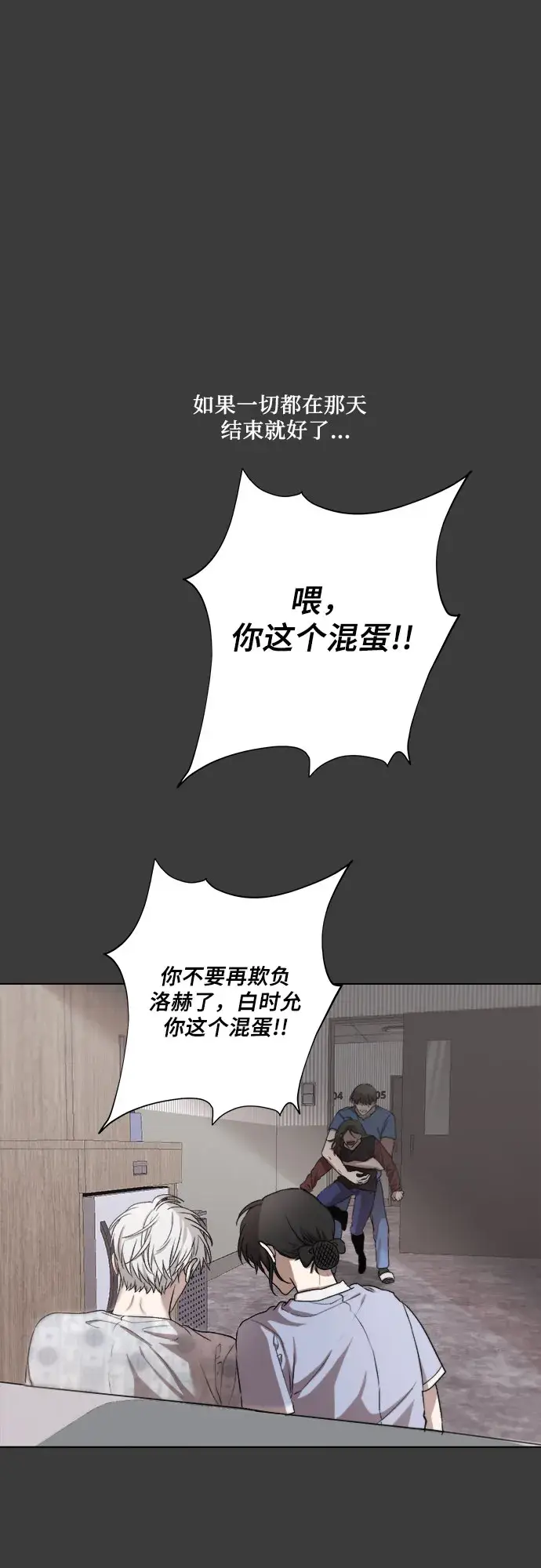 漫画《从梦到自由》第33话第20张图