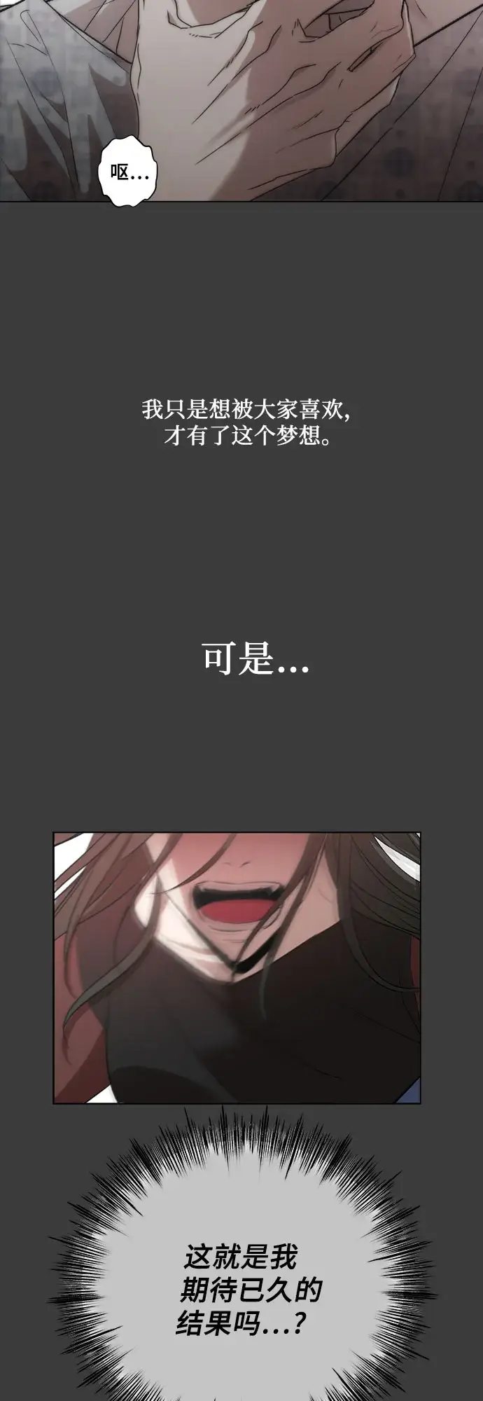 漫画《从梦到自由》第33话第22张图