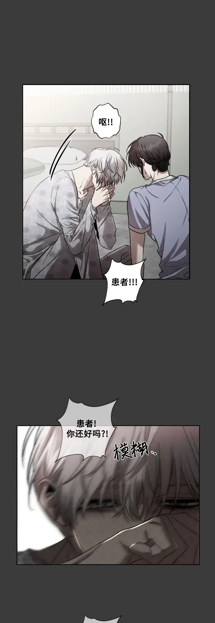 漫画《从梦到自由》第33话第24张图
