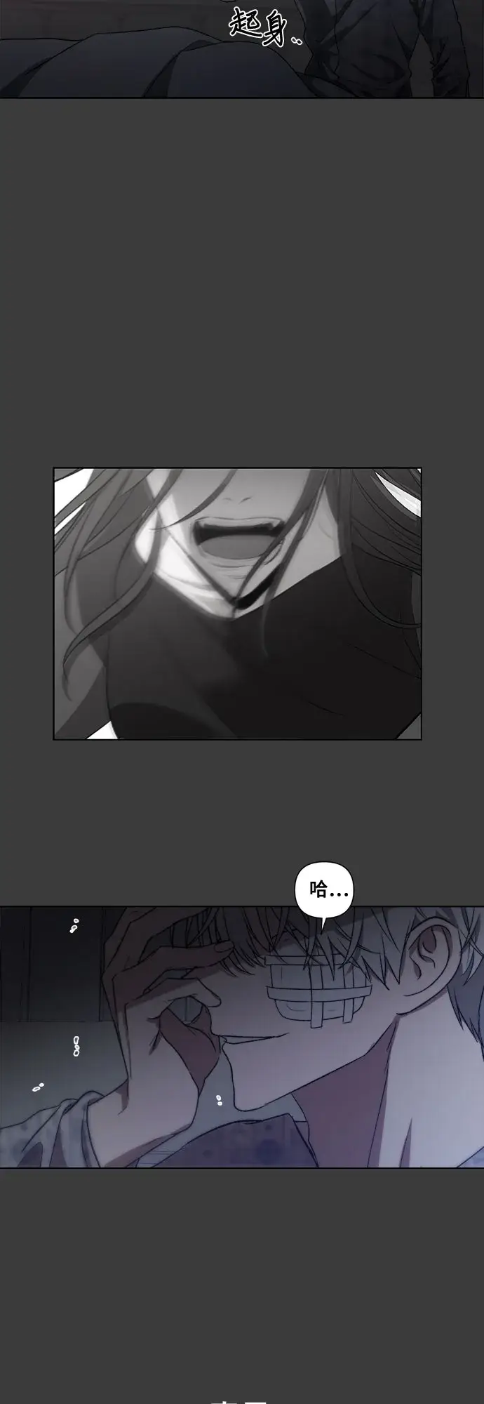 漫画《从梦到自由》第33话第27张图