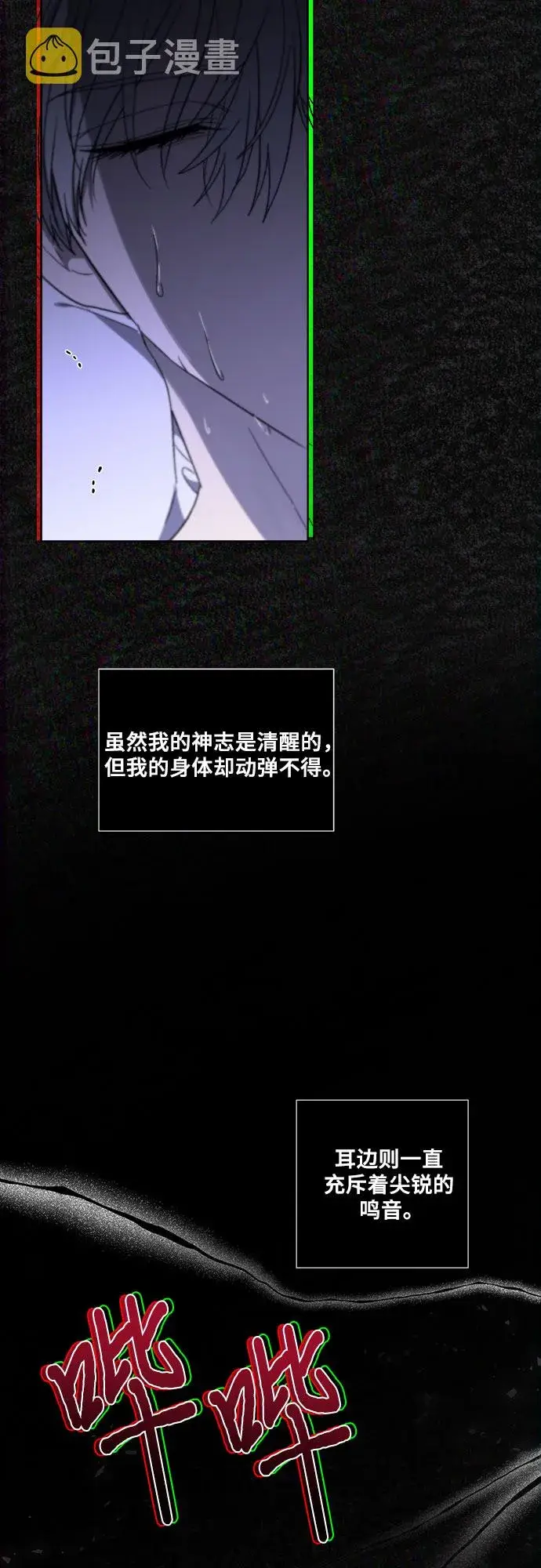 漫画《从梦到自由》第33话第31张图