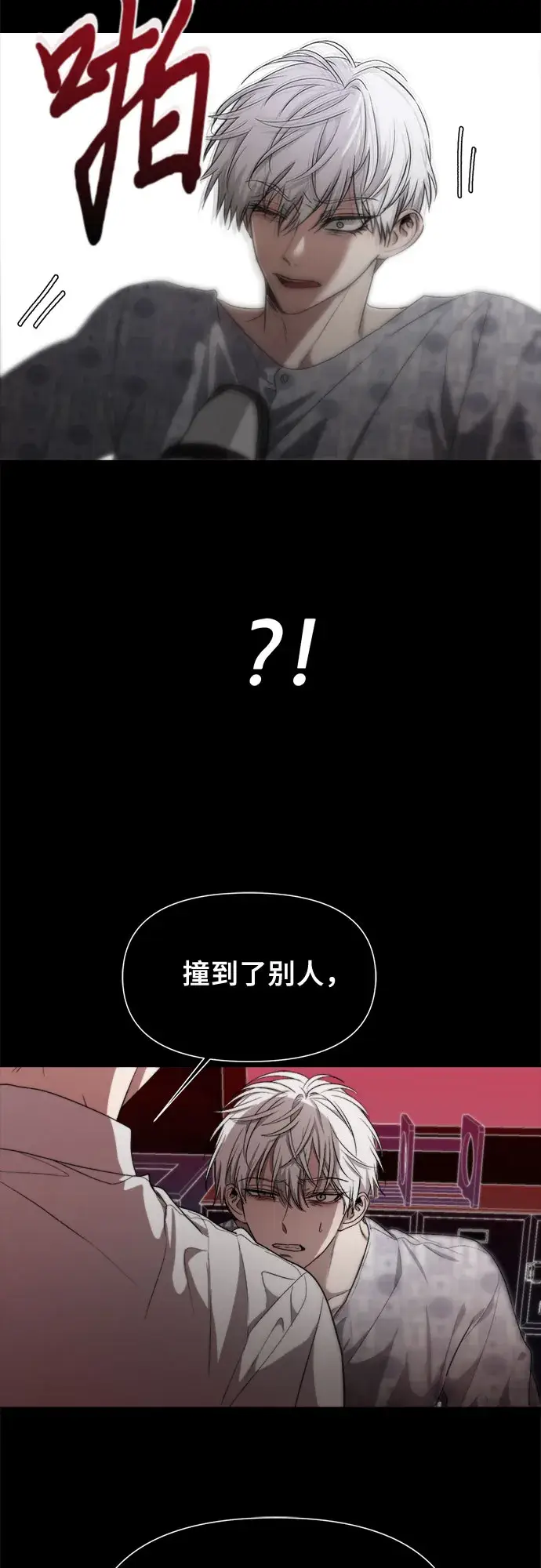 漫画《从梦到自由》第33话第35张图