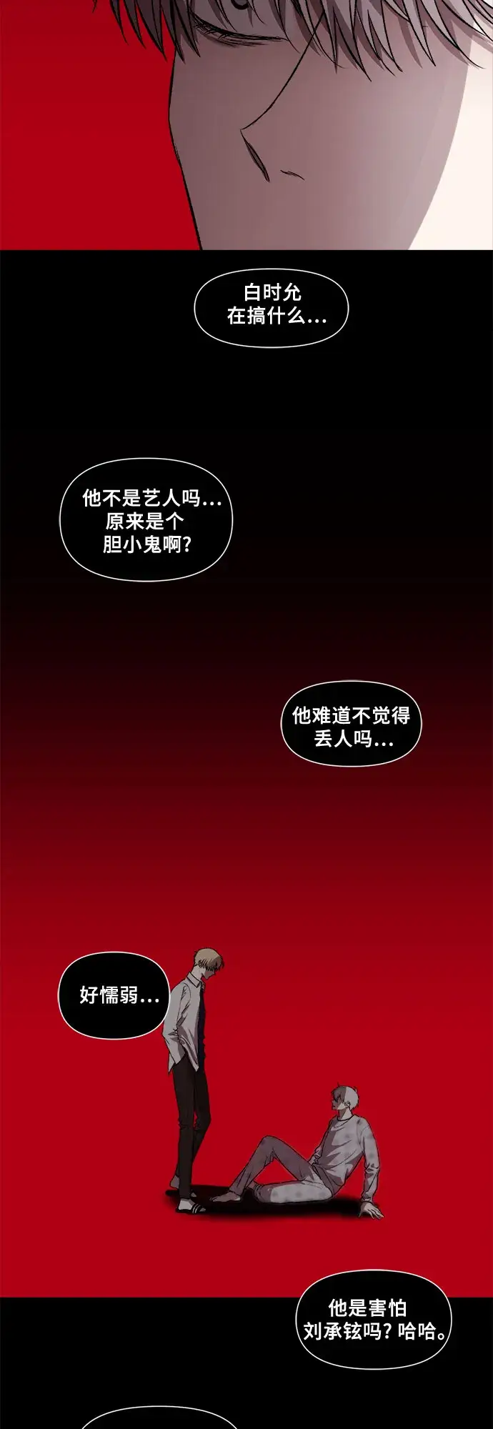 漫画《从梦到自由》第33话第37张图