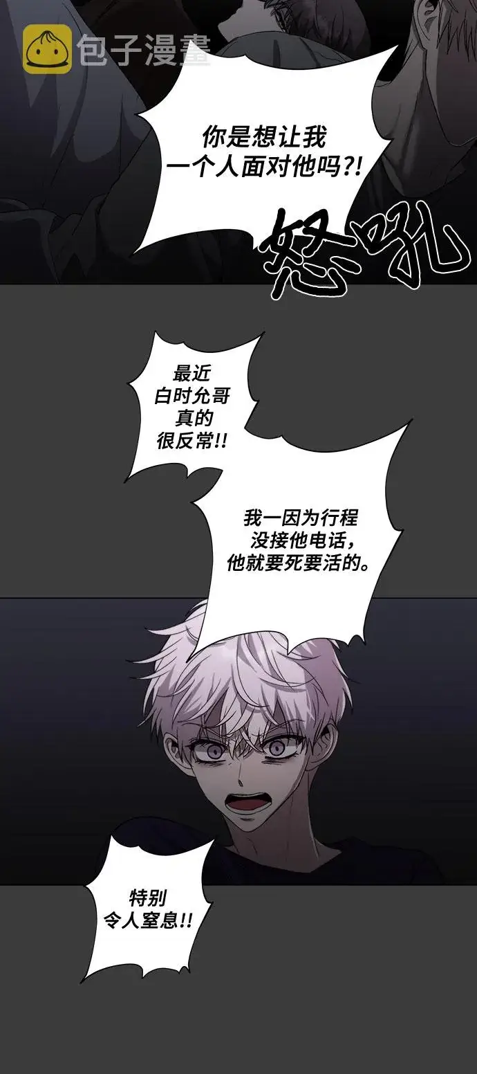 漫画《从梦到自由》第33话第4张图