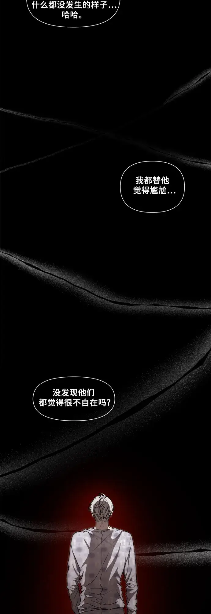 漫画《从梦到自由》第33话第40张图