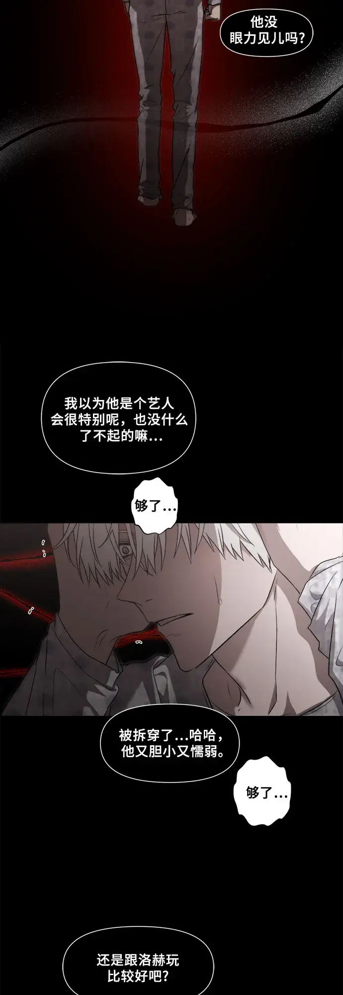 漫画《从梦到自由》第33话第41张图
