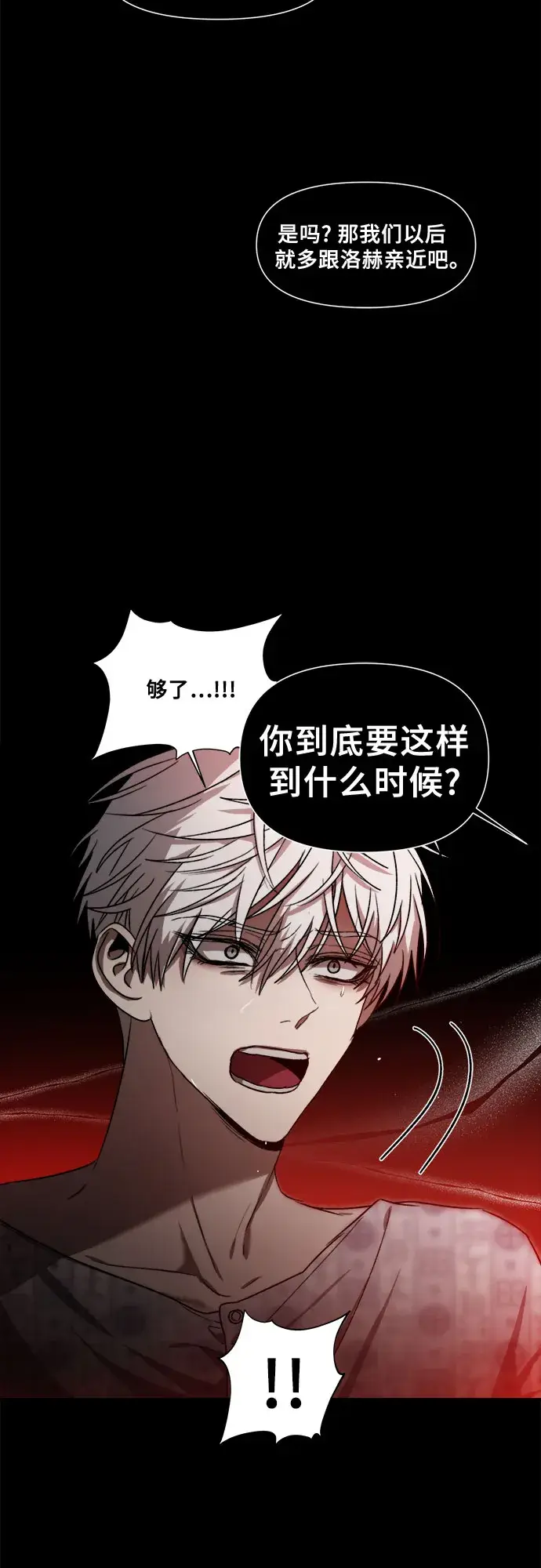 漫画《从梦到自由》第33话第42张图