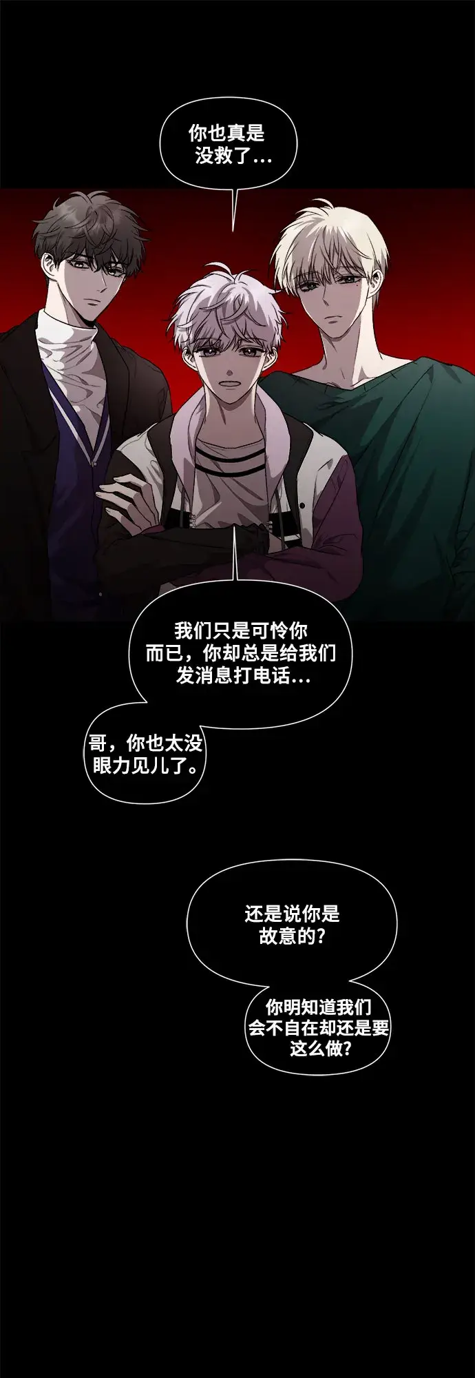 漫画《从梦到自由》第33话第44张图