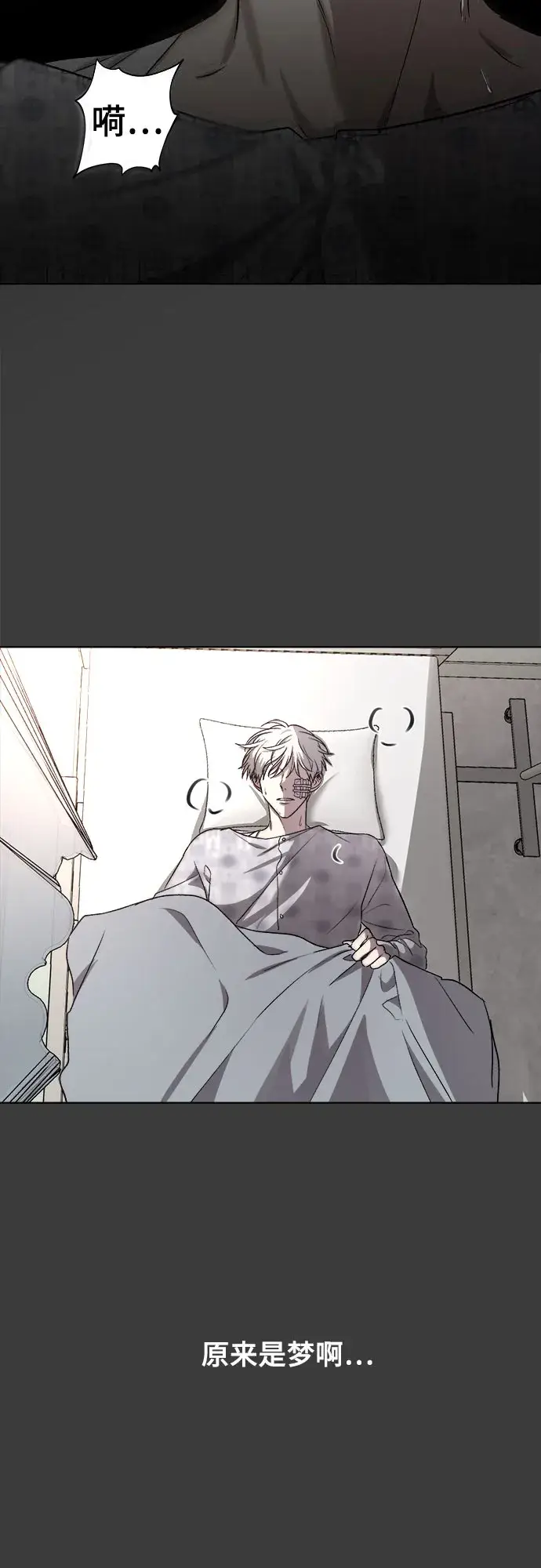 漫画《从梦到自由》第33话第47张图