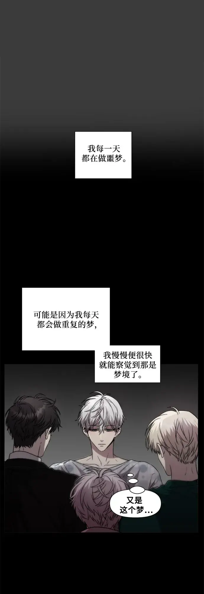漫画《从梦到自由》第33话第49张图