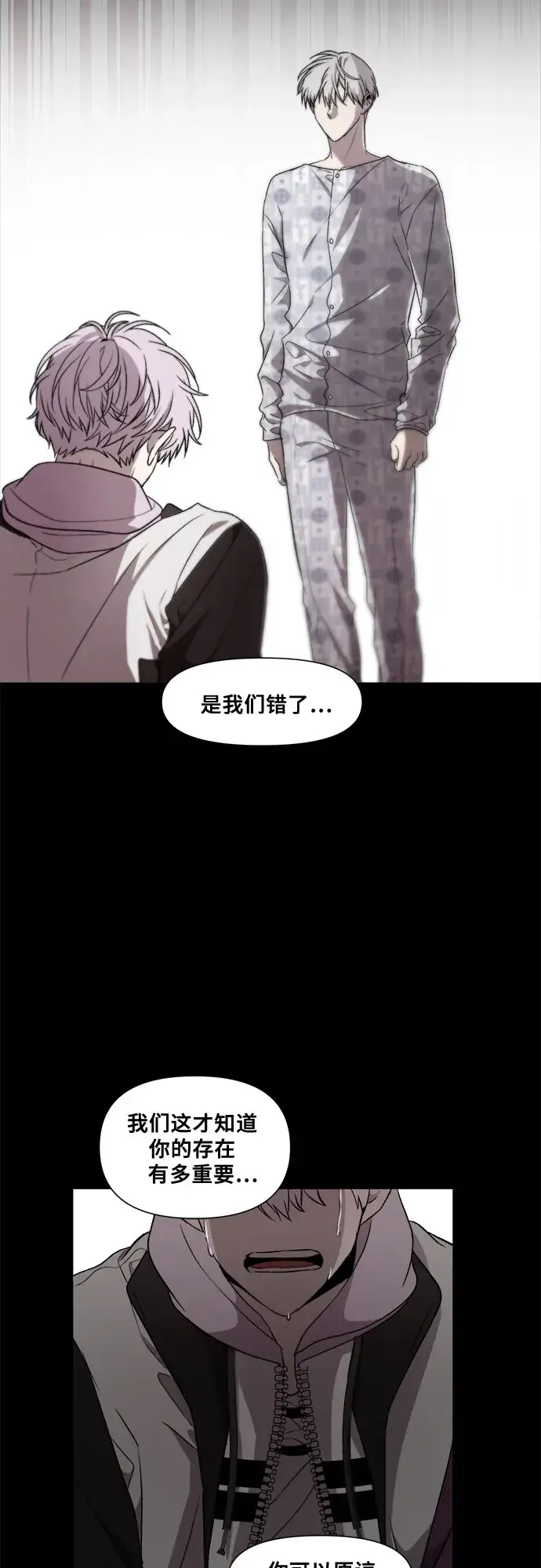 漫画《从梦到自由》第33话第51张图