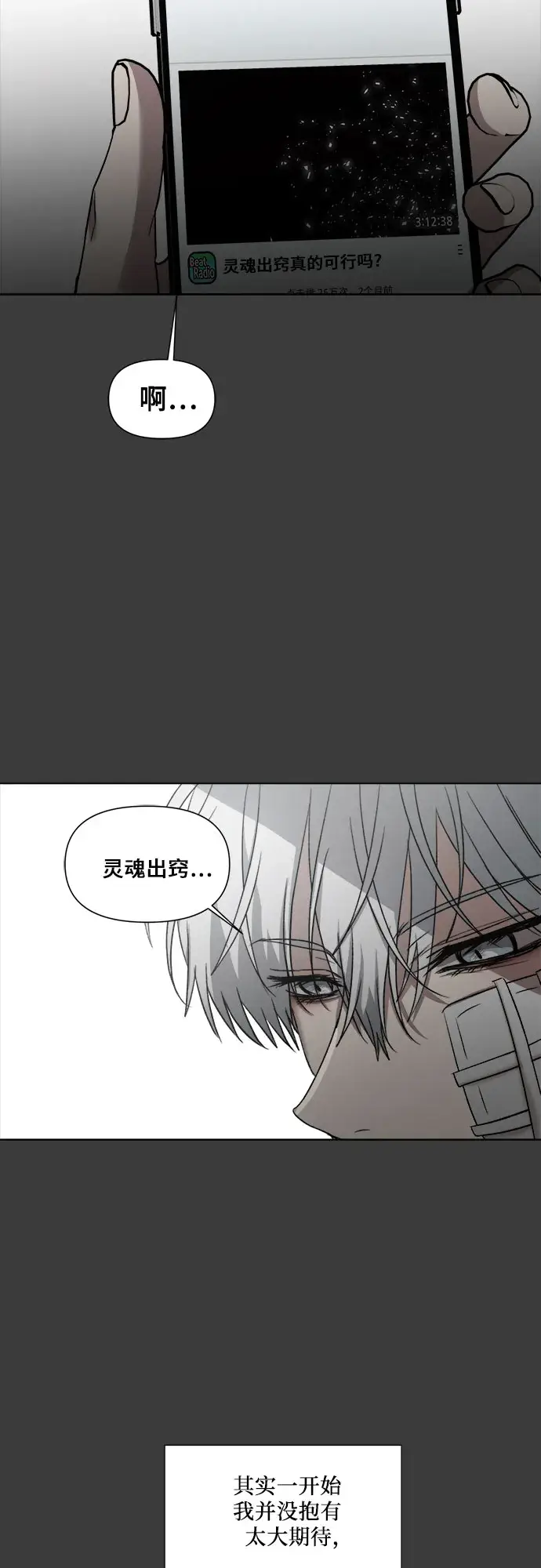 漫画《从梦到自由》第33话第57张图
