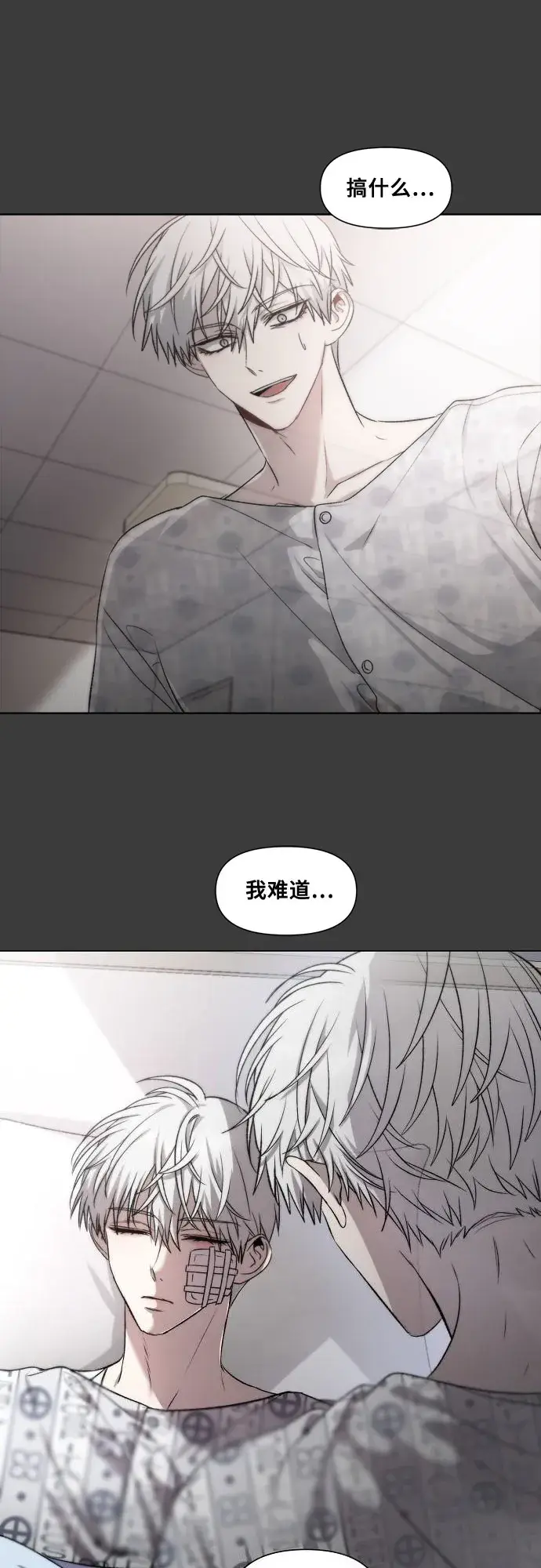 漫画《从梦到自由》第33话第59张图
