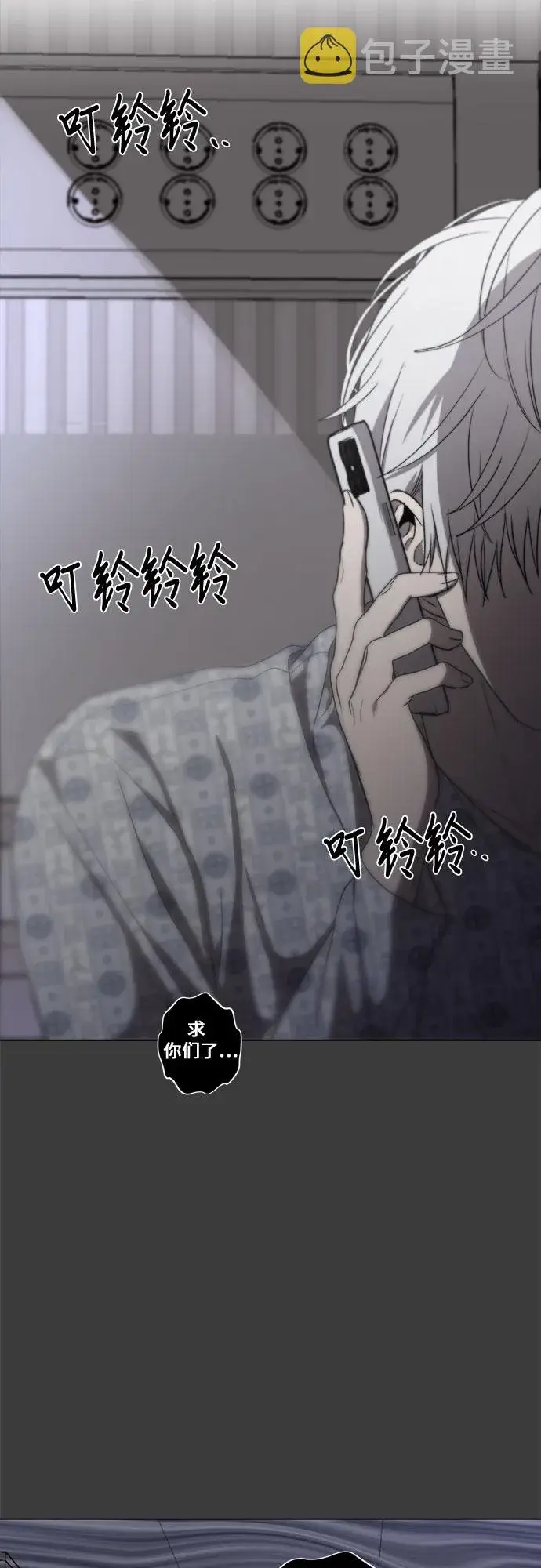 漫画《从梦到自由》第33话第6张图