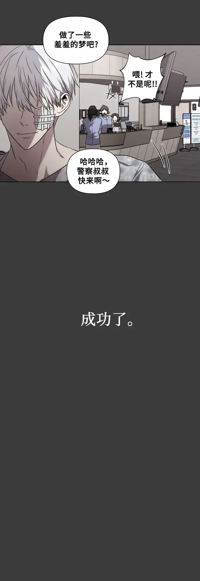 漫画《从梦到自由》第33话第64张图