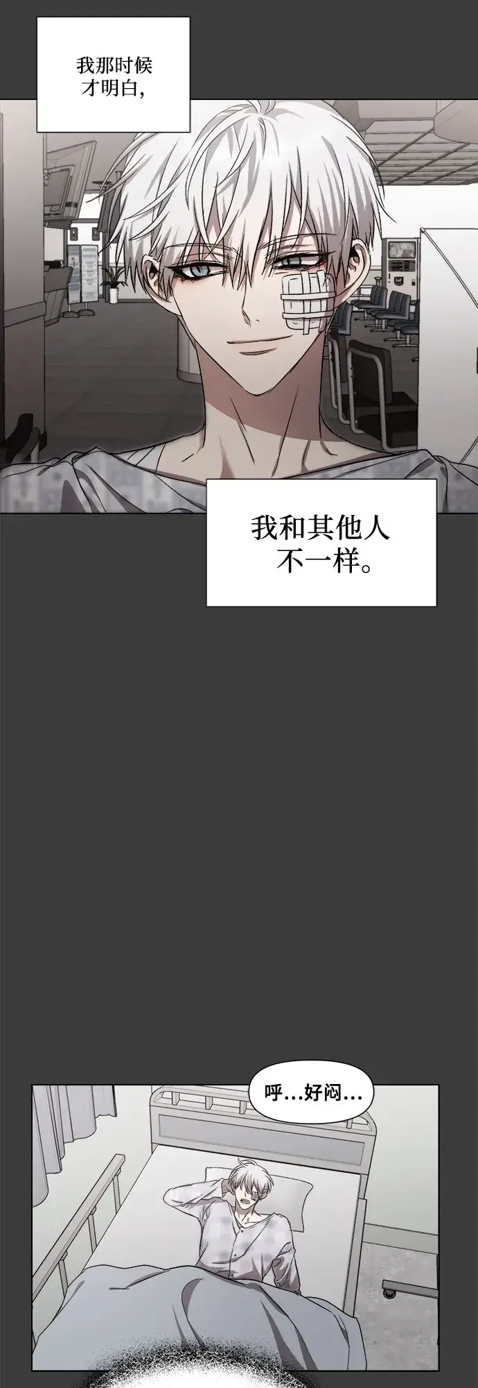 漫画《从梦到自由》第33话第65张图