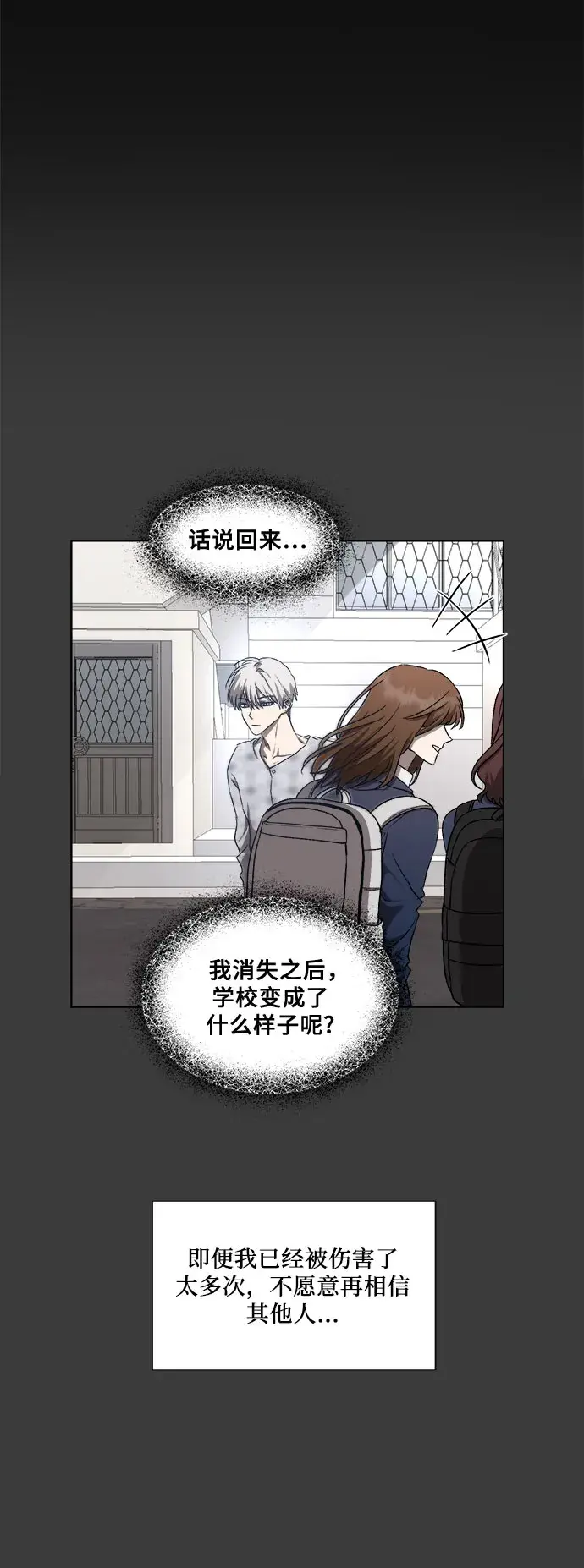 漫画《从梦到自由》第33话第67张图