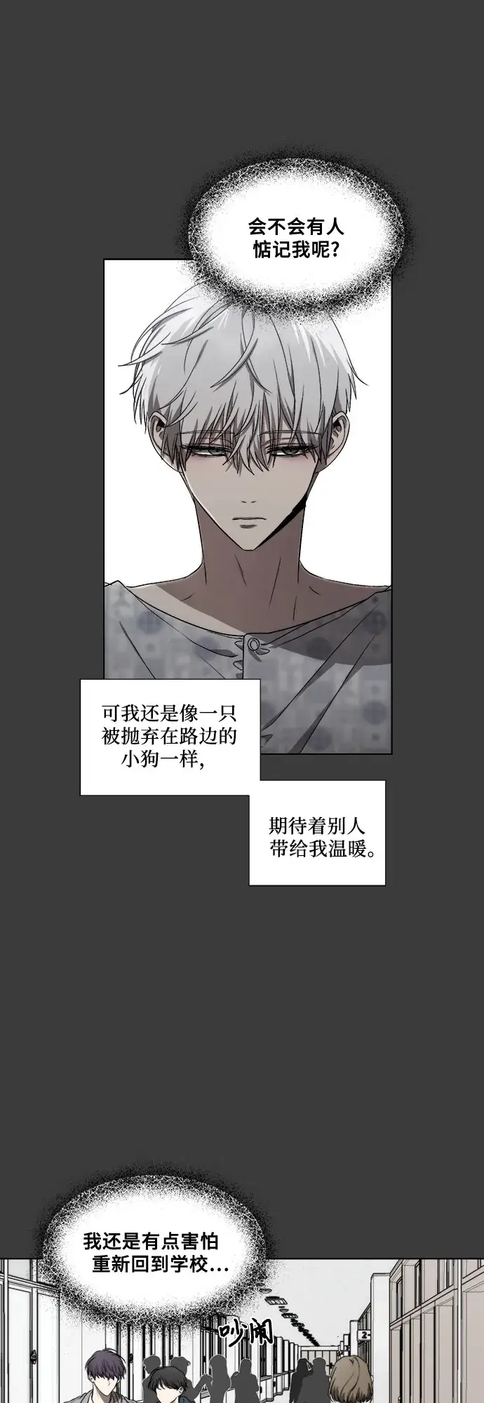 漫画《从梦到自由》第33话第68张图