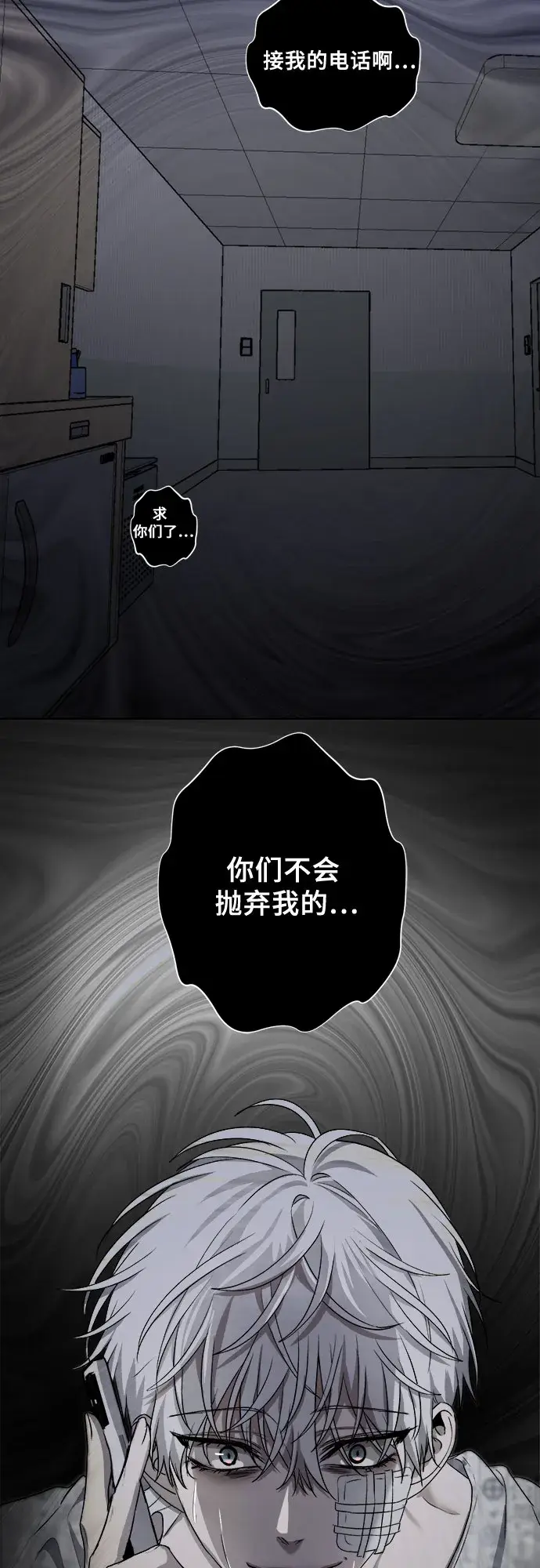 漫画《从梦到自由》第33话第7张图