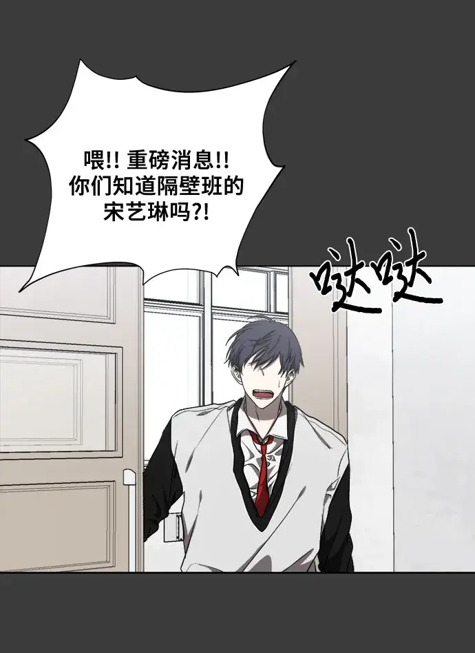 漫画《从梦到自由》第33话第72张图
