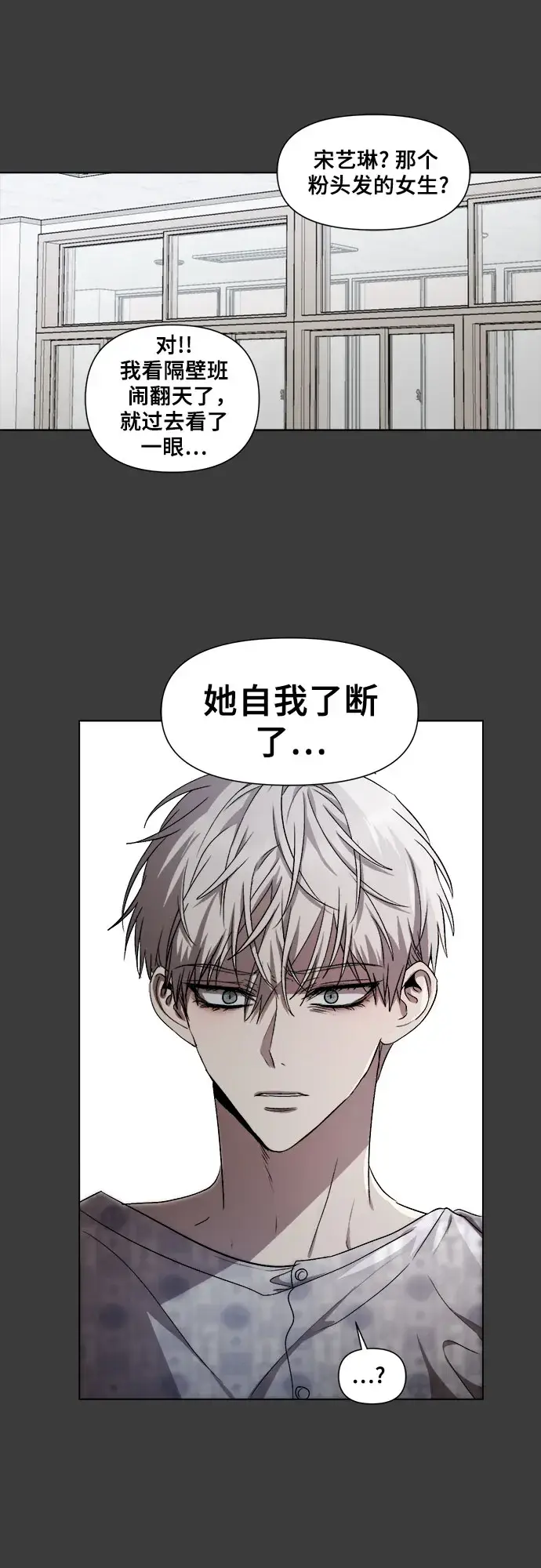 漫画《从梦到自由》第33话第73张图
