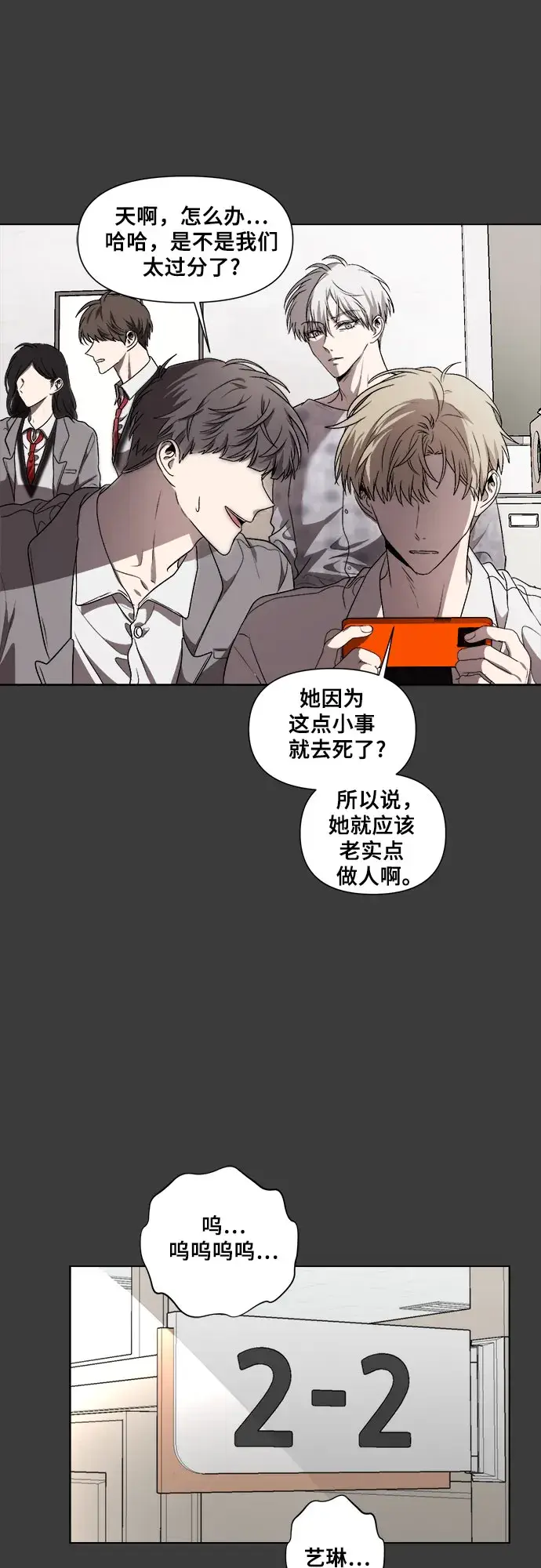 漫画《从梦到自由》第33话第74张图