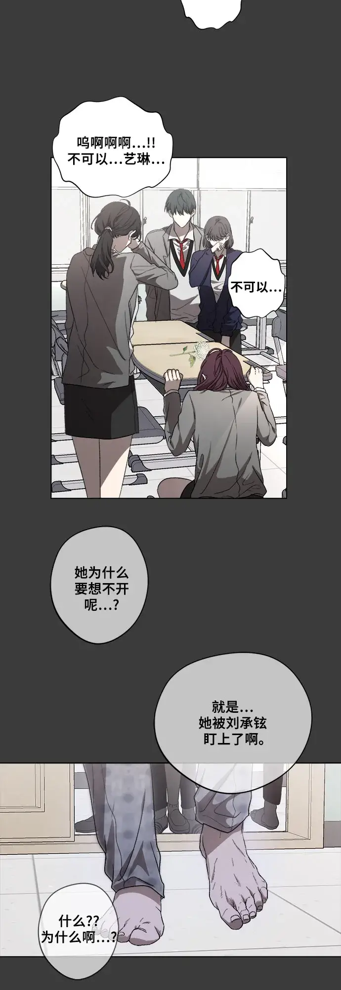 漫画《从梦到自由》第33话第75张图