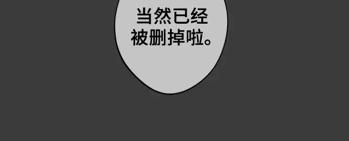 漫画《从梦到自由》第33话第77张图