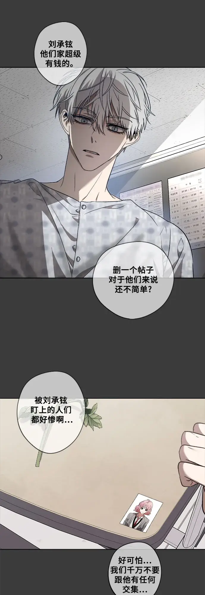 漫画《从梦到自由》第33话第78张图