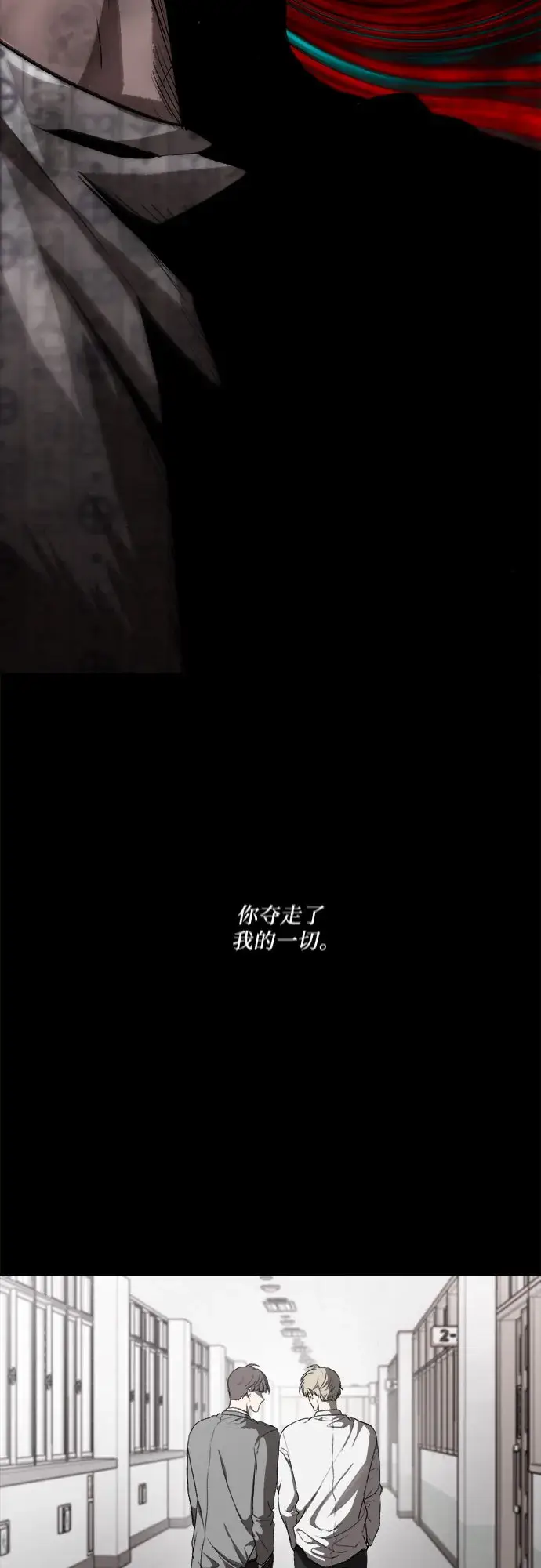 漫画《从梦到自由》第33话第81张图