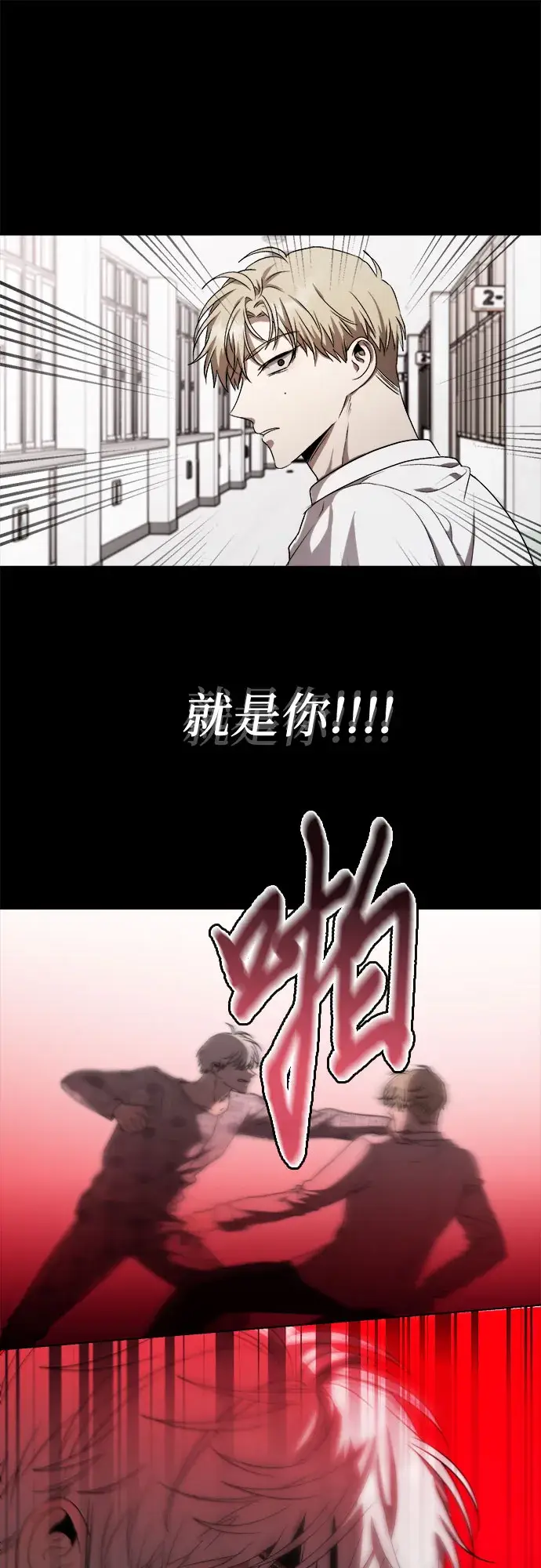 漫画《从梦到自由》第33话第83张图