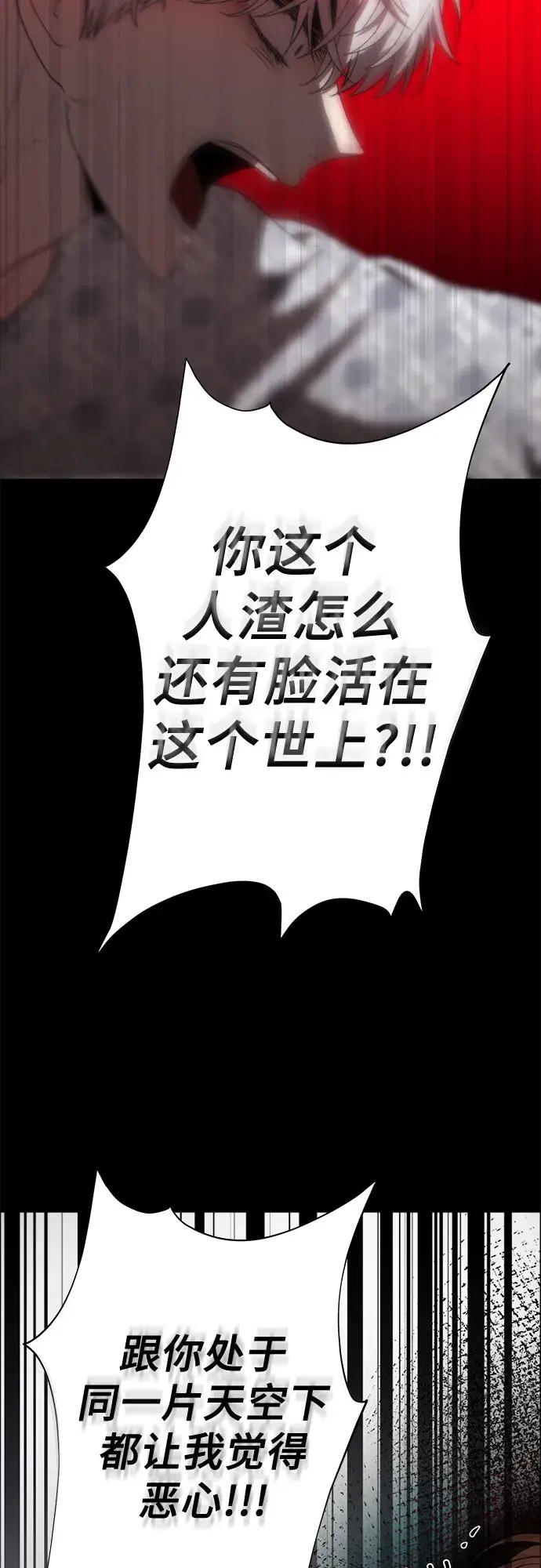 漫画《从梦到自由》第33话第84张图